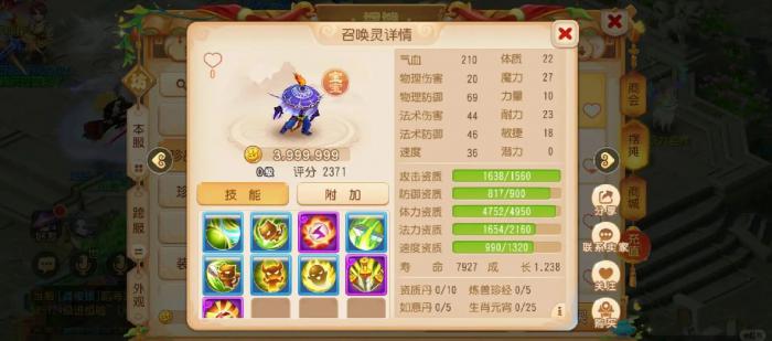 梦幻西游手游花果山用什么宠物2