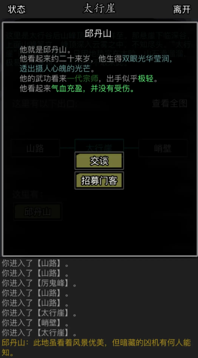 放置江湖威望怎么得1