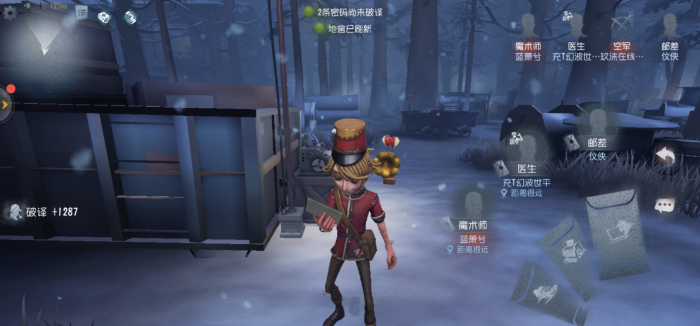 第五人格邮差送信有什么用2