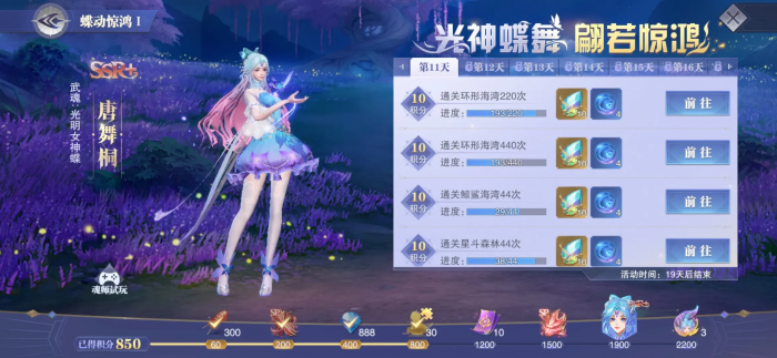 斗罗大陆魂师对决唐舞桐好用吗2