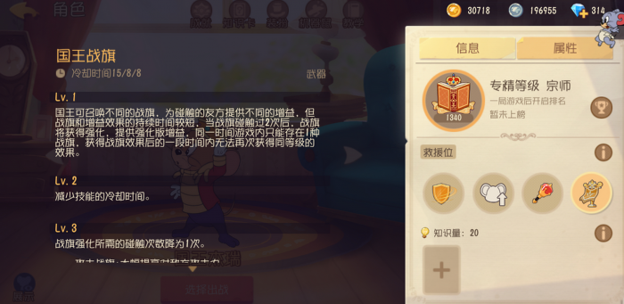 猫和老鼠国王杰瑞用什么武器2