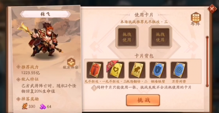 少年三国志2神武阁有什么用1