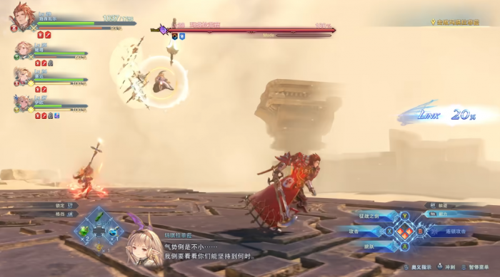 碧蓝幻想relink玛琪拉菲菈怎么打1