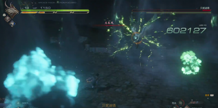 最终幻想16贝妮迪塔怎么打3