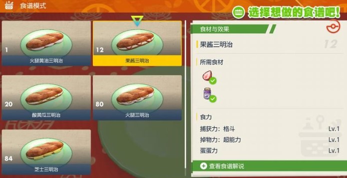 宝可梦朱紫有哪些机制2