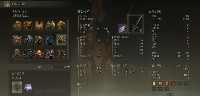 艾尔登法环重力旋刺怎么获得1