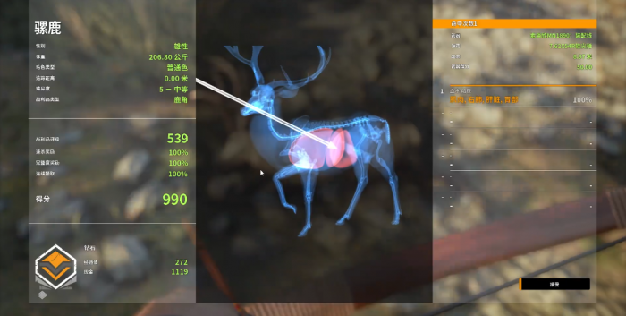 猎人荒野的呼唤骡鹿在哪3