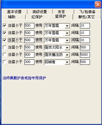 传奇冰天辅助加速调试方法24