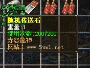 hero引擎修改物品装备描述_hero转gom引擎补丁怎么处理