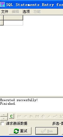 利用sQL语句对传奇数据库进行批量修改5