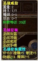 Hero引擎套装属性显示方法1