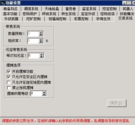 3km2引擎摆摊功能设置与指定地图摆摊_gom引擎随机进入地图脚本