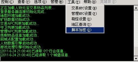 狂战传奇吧教你怎么进行Hero引擎脚本加密1