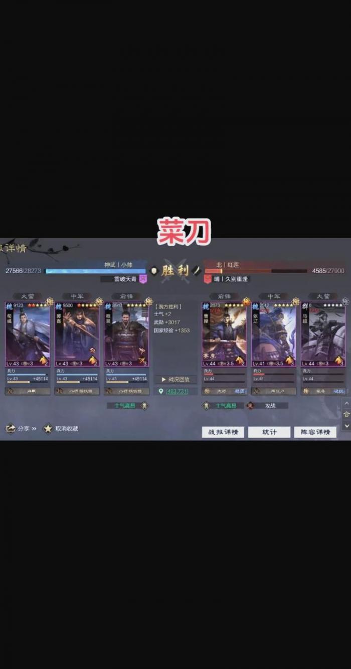 率土之滨武将重置战法经验返还吗1