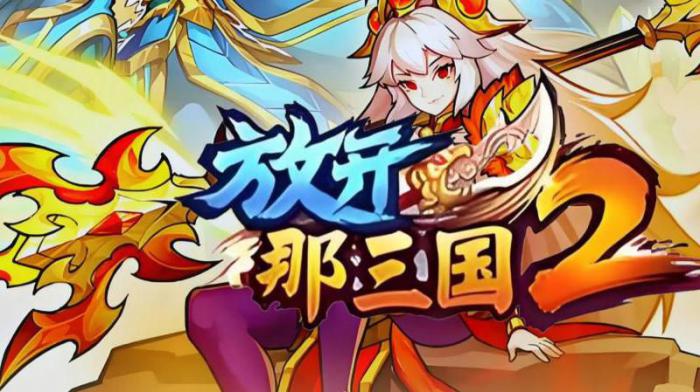 放开那三国怎么升级红卡2