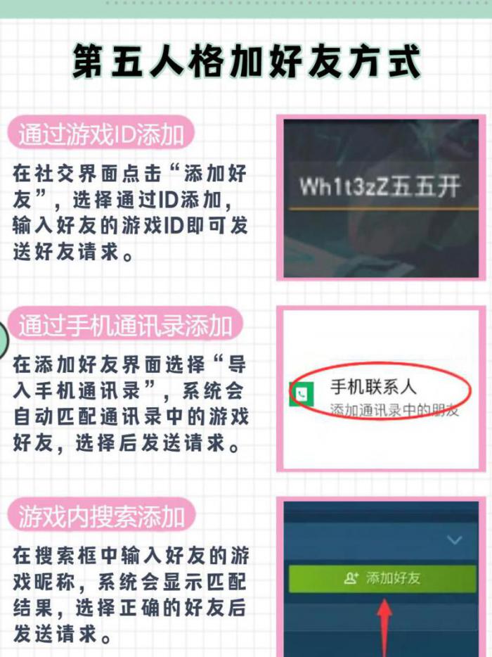 第五人格多少级才能加好友_第五人格要多少级才能添加好友
