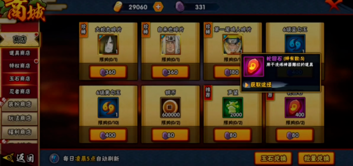 火影忍者药师兜的血型是哪个2