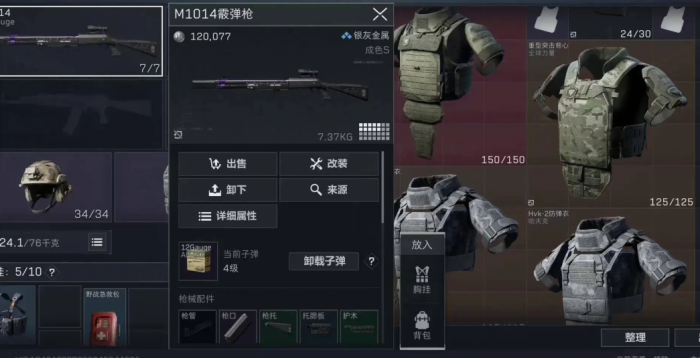 三角洲行动手游子弹护甲有什么机制1