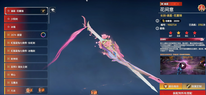 永劫无间新手练什么刀1