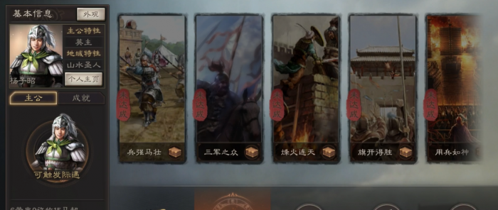 三国志战略版如何选主公1