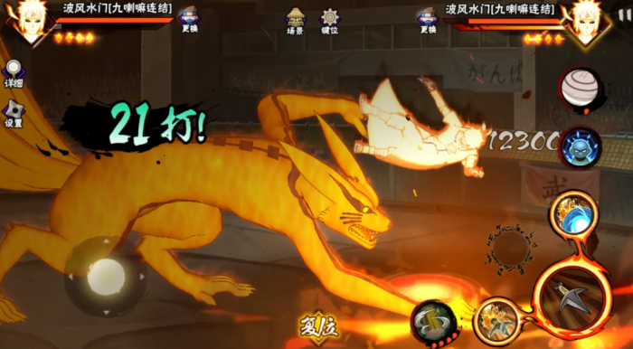 火影忍者手游波风水门有几个形态2