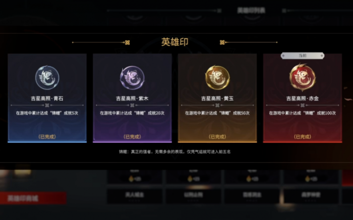 永劫无间角色任务怎么刷1