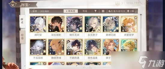 时空中的绘旅人秋季采风之旅3