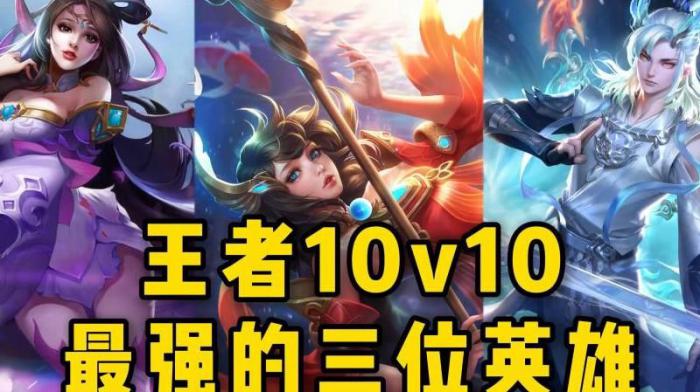 王者荣耀哪个英雄好操作还厉害3