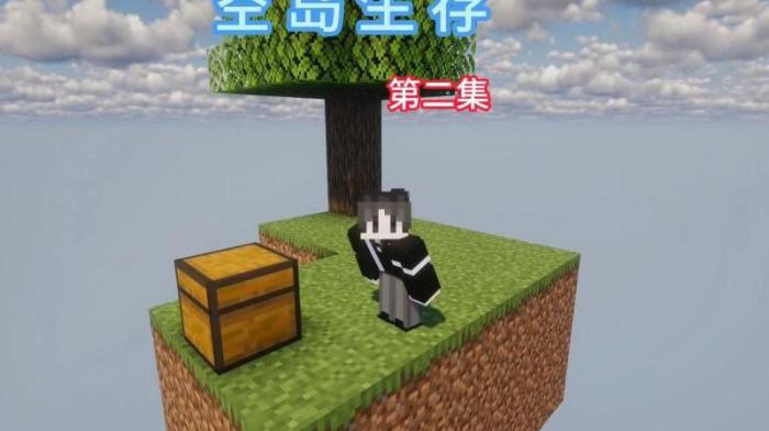 我的世界做空岛_我的世界空岛