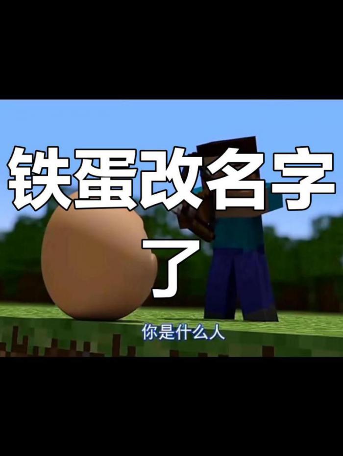 我的世界怎么换名字1