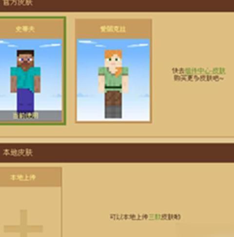 我的世界怎么换名字3