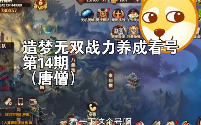 造梦无双怎样快速提升战力2