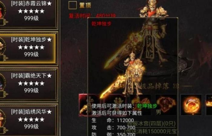 传奇霸业黑暗魔王降临多久刷新一次啊2