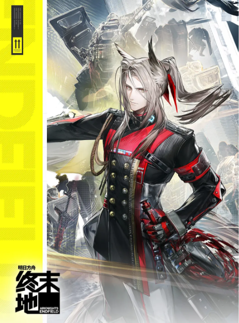 明日方舟终末地开局抽什么好2