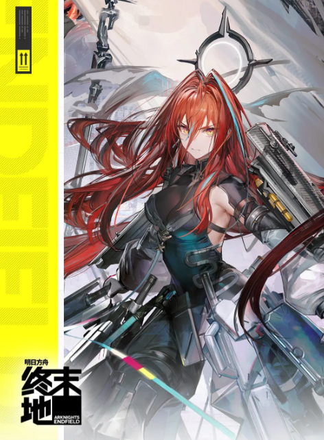 明日方舟终末地开局抽什么好7