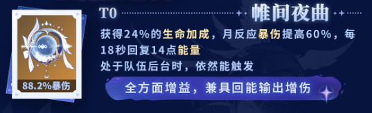 原神月之少女武器怎么带2