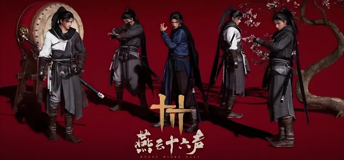 燕云十六声八音窍换什么好1