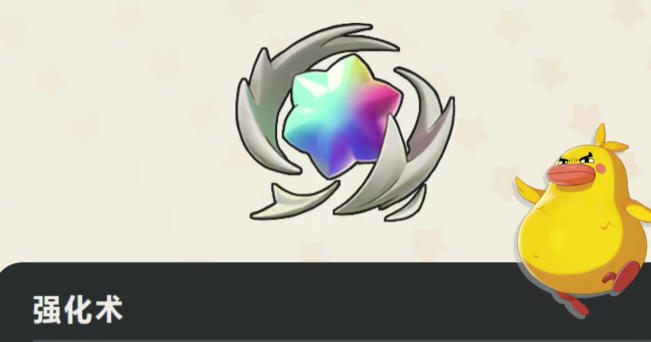 洛克王国世界共鸣魔法有哪些5