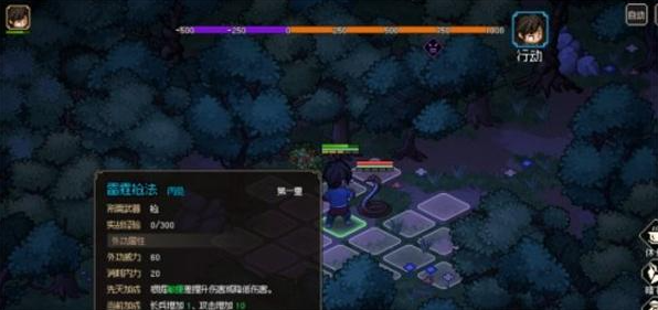 大侠立志传武器类型怎么选4