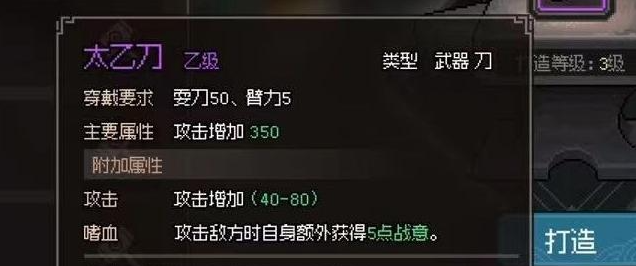 大侠立志传武器类型怎么选5