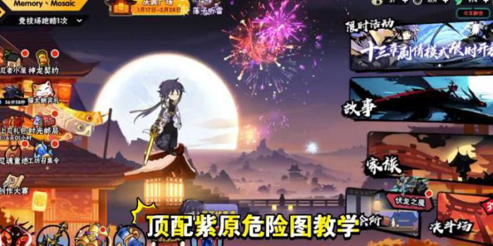 忍三紫原觉醒要多少石头3