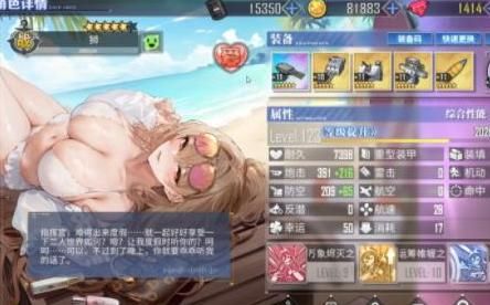 碧蓝航线誓约加成多少_碧蓝航线誓约加多少属性