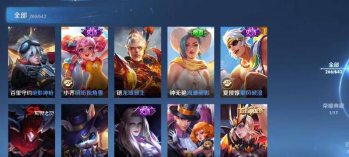 王者荣耀中有多少英雄和皮肤1