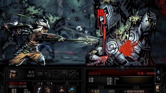 暗黑地牢破盾者_暗黑地牢破盾者技能