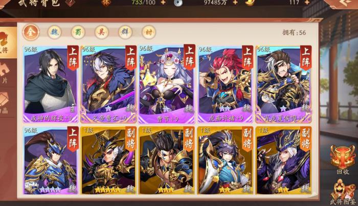 少年三国志零群雄篇中的角色如何进阶3