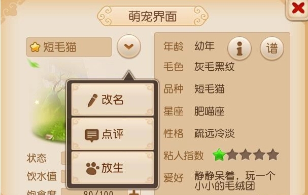 梦幻西游督卫有何区别于其他系统2