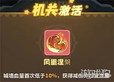 永远的蔚蓝星球凤凰涅槃技能是什么1