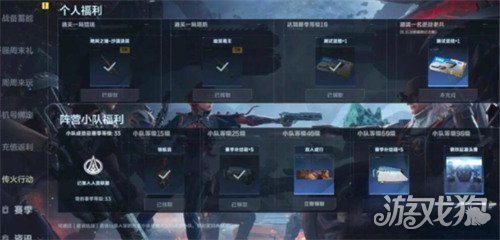 逆战未来GP点怎么获得3