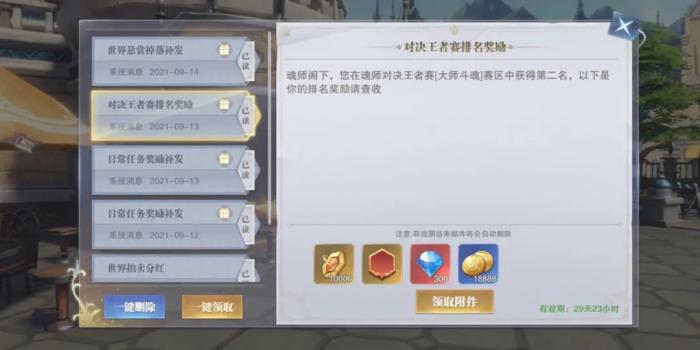 如何在斗罗大陆游戏中获得游戏魂环2