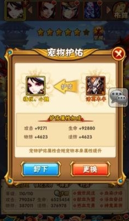 少年三国志85级玩什么1